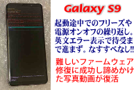 Galaxy S9