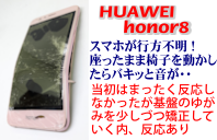 honor8