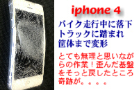 iPhone 4