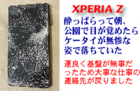 XPERIA